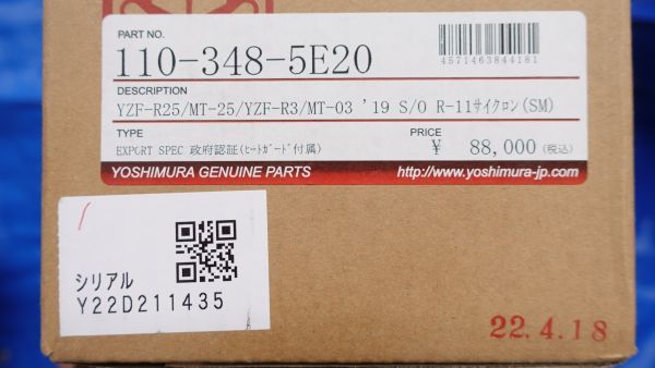 ヨシムラ YZF-R25 R3 18-19年式 MT-25 MT-03 R-11サイクロン 1エンド メタルマジック 新品 YOSHIMURA_画像3