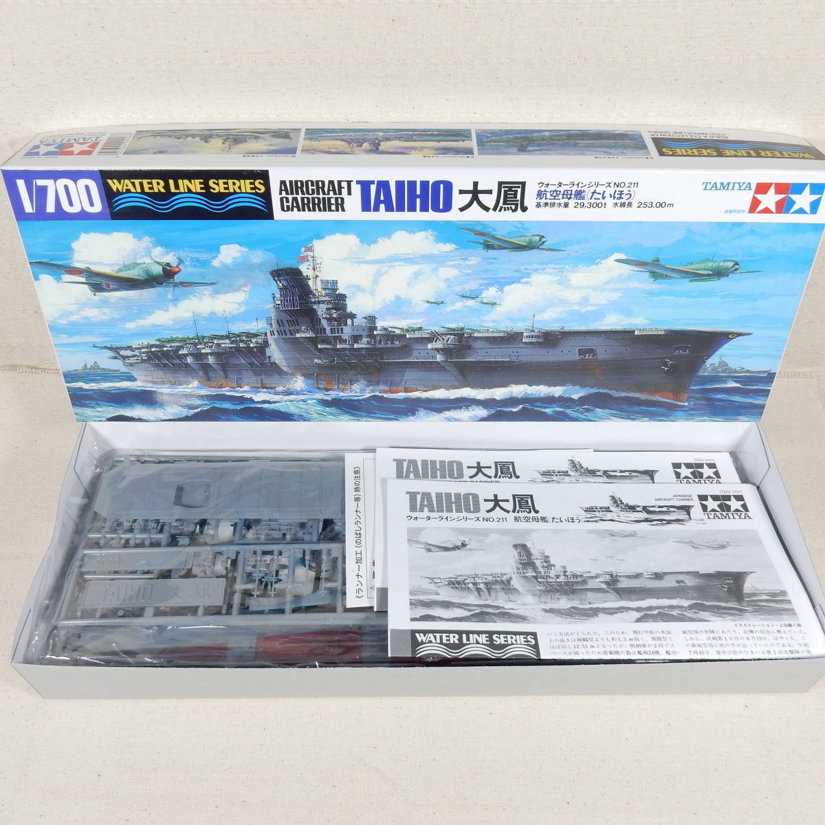 上等 タミヤ 1 700 ウォーターラインシリーズ 日本航空母艦 大鳳 たいほう Tamiya Bluedale Com Au 上等 タミヤ 1 700 ウォーターラインシリーズ 日本航空母艦 大鳳 たいほう Tamiya Bluedale Com Au