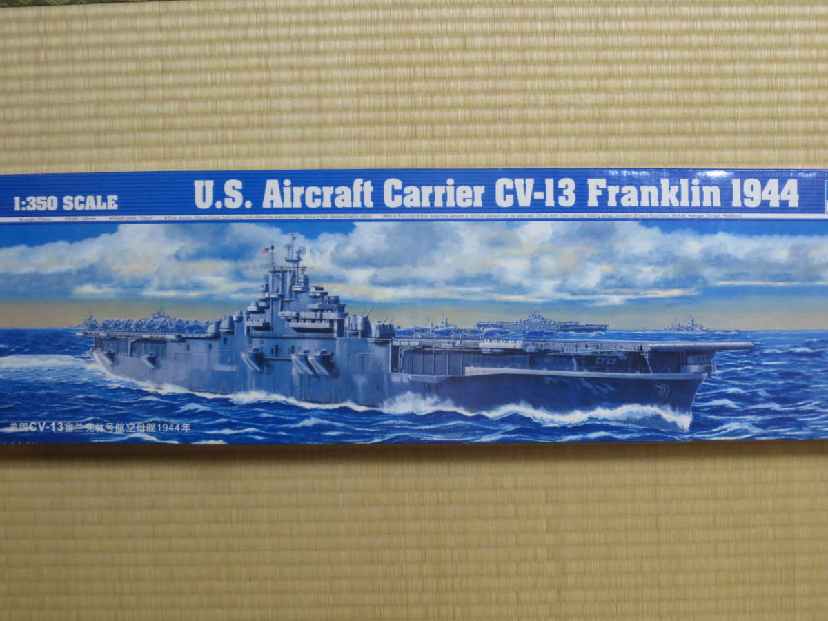 トランペッター 1/350 アメリカ海軍 空母 CV-13 フランクリン トランペッター 1/350 アメリカ海軍 空母 CV-13 フランクリン