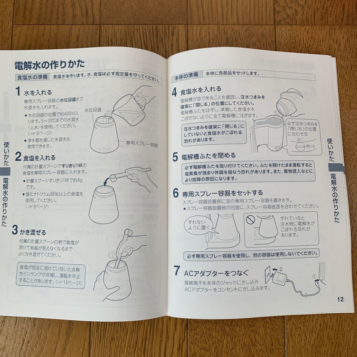 サンヨー 電解水メーカー DM-JK40|Yahoo!フリマ(旧PayPayフリマ) サンヨー 電解水メーカー DM-JK40|Yahoo!フリマ(旧PayPayフリマ)