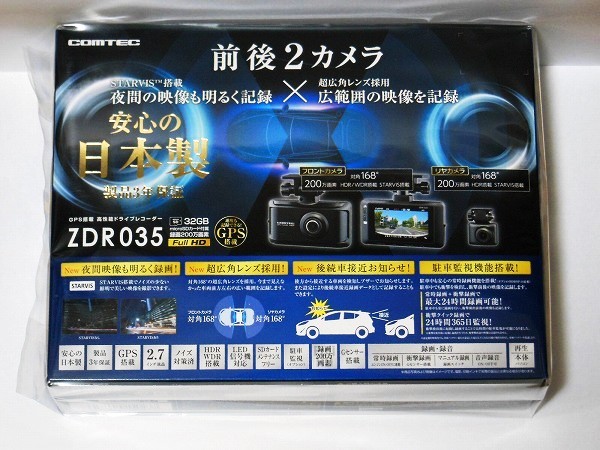 早い者勝ち コムテック ドライブレコーダー ZDR035前後カメラ 新品未