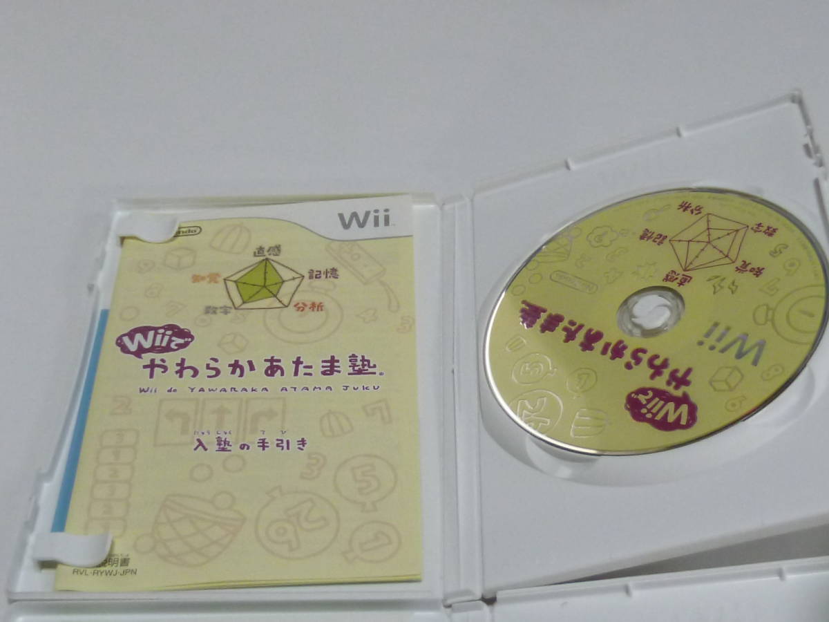 E13【送料無料 即日配送 動作確認済】Wiiソフト　はじめてのWii Wiiでやわらかあたま塾