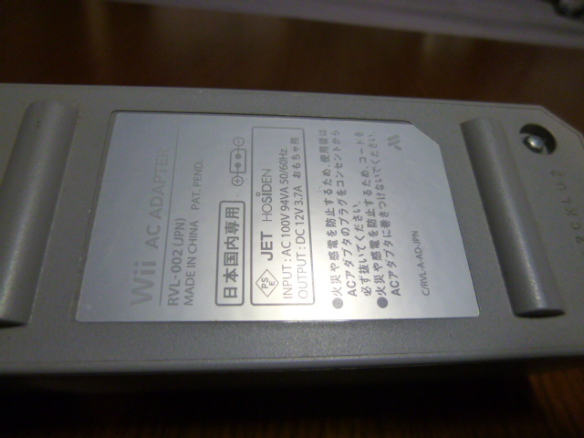 AC079【送料無料】Wii 純正　セット　ACアダプター　AVケーブル（動作確認済）RVL-009　RVL-002