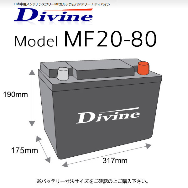 MF20-80 Divineバッテリー 互換 SL-8C SLX-8C 59095 / BMW 3シリーズ E90 E91 E92 E93 / X5 E53 / 5シリーズ E39 E60 E61 / Z4 E85 E86 E89_画像2