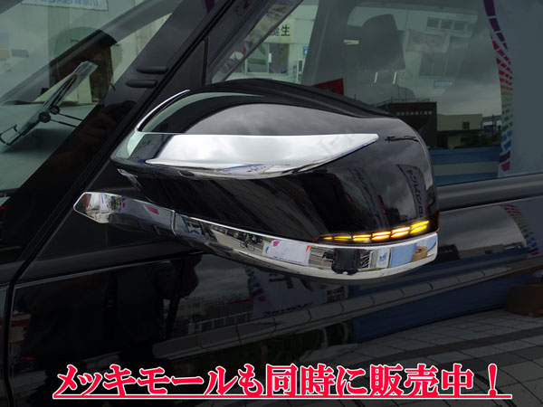  Toyota 90 series Noah / Voxy LED fibre current . Wing mirror sequential winker bronze black lens original replacement 