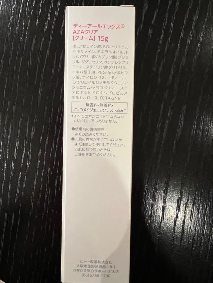 ロート製薬DRX AZAクリアクリーム4本アゼライン酸2022.6購入 - www.saniluz.pt ロート製薬DRX AZAクリアクリーム4本アゼライン酸2022.6購入 - www.saniluz.pt