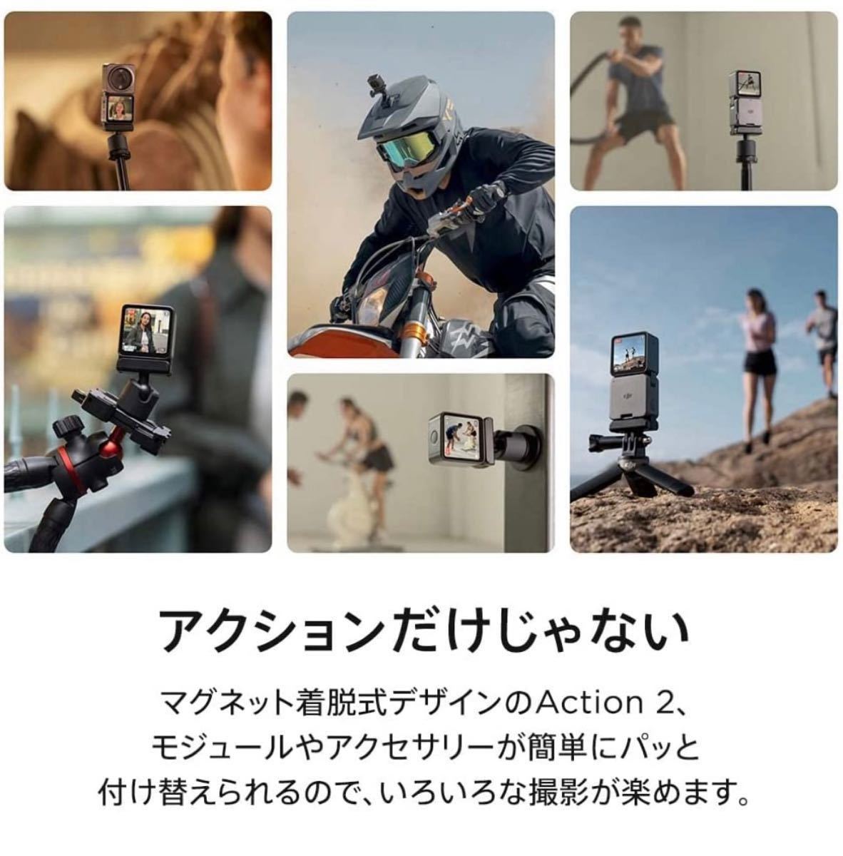 【新品未開封】DJI Action 2 Powerコンボ 4Kアクションカメラ