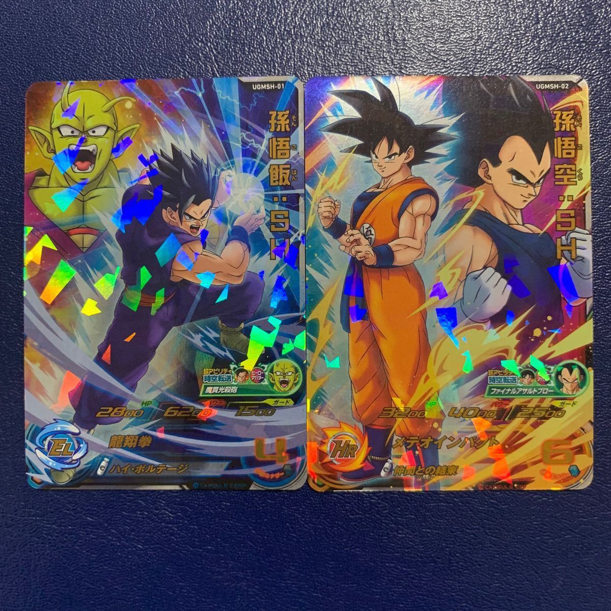 孫悟飯:SH 孫悟空:SH スーパーヒーローズ入場特典 スーパードラゴンボールヒーローズ 究極カードパック