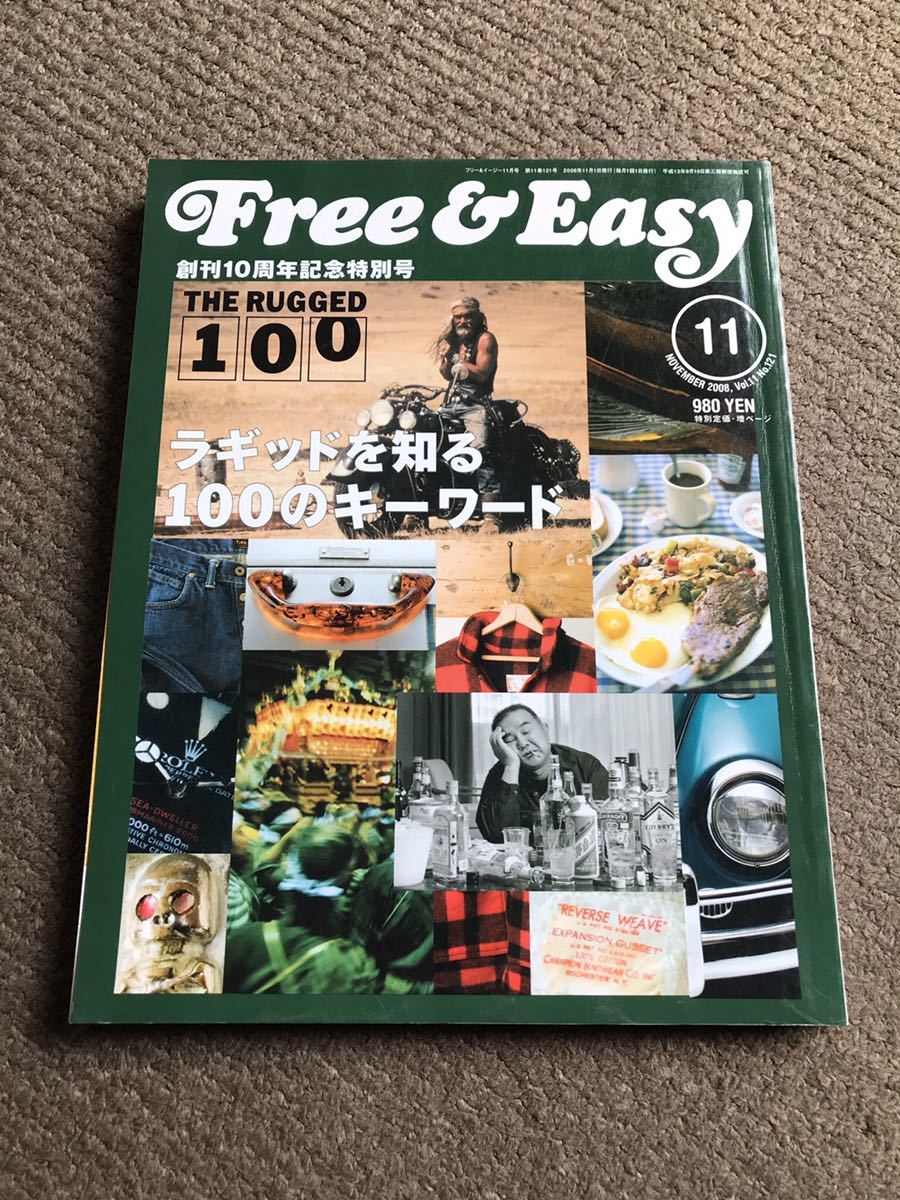 宅送] 2008 貴重 free&easy 11月号 no121 高橋吾郎 雑誌 フリーアンド