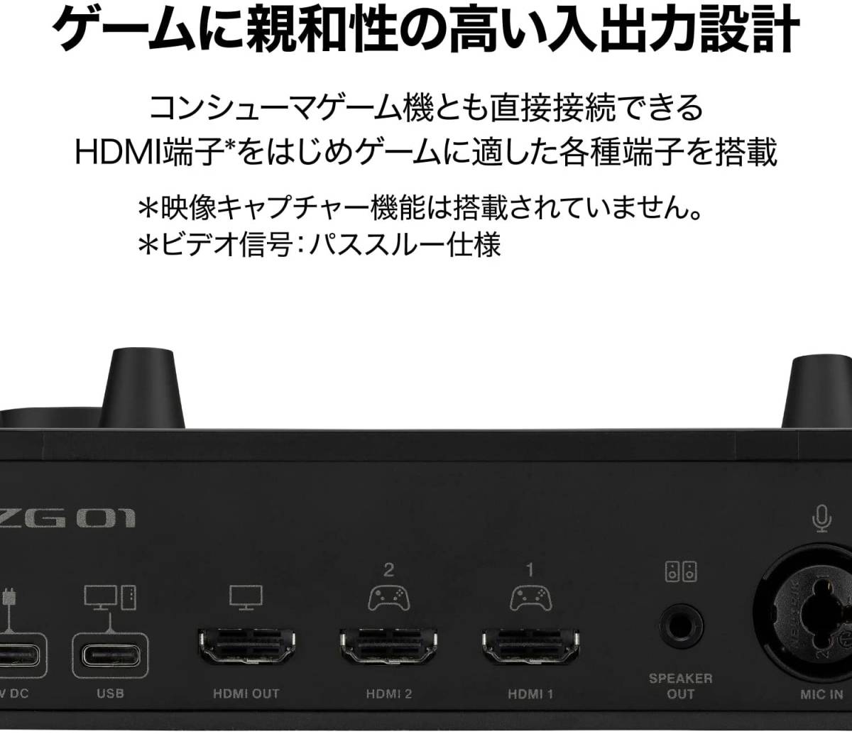 新品 YAMAHA ヤマハ ZG01 オーディオインターフェース ゲーム/配信用オーディオミキサー HDMI USB ゲーム実況 配信者_画像6