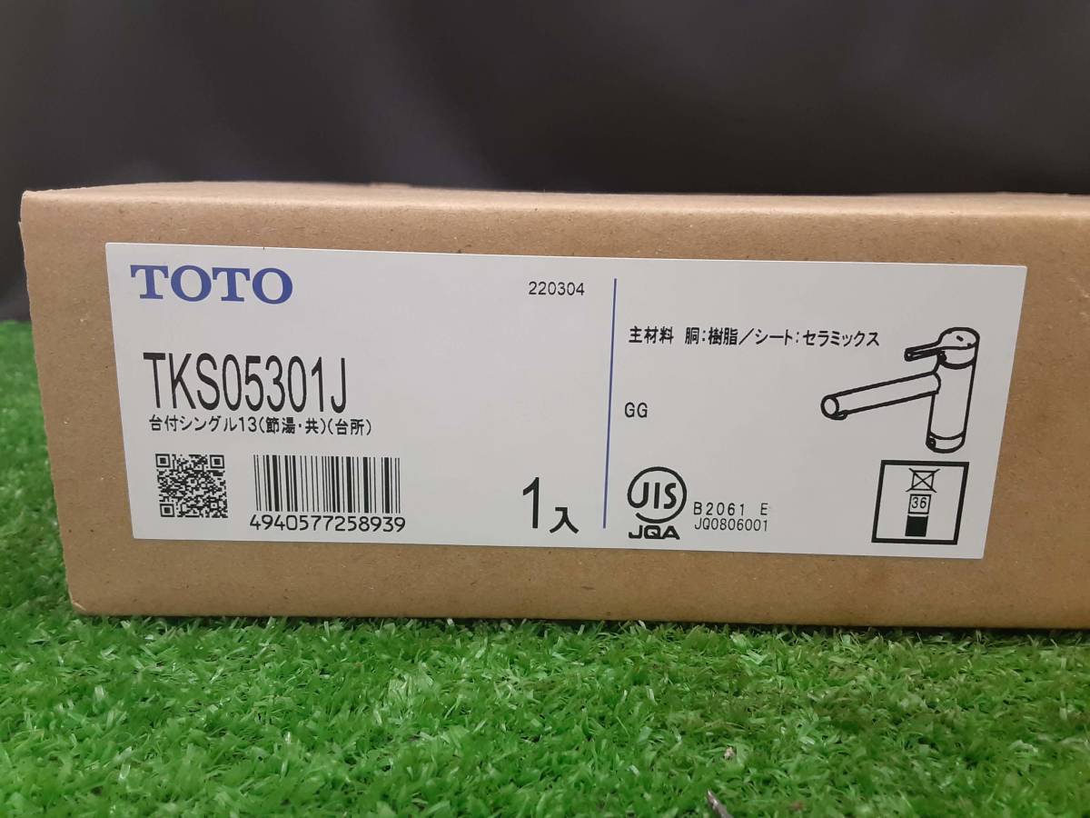未開封 未使用品 TOTO キッチン用水栓金具 台付シングル TKS05301J 【1