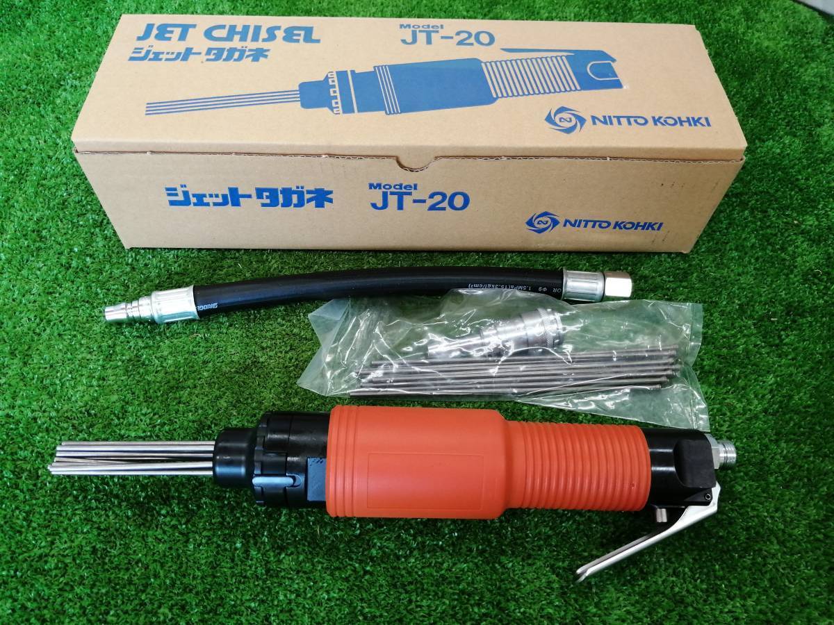 未使用品 日東工器 NITTO KOHKI ジェットタガネ JT-20 汎用タイプ 【2