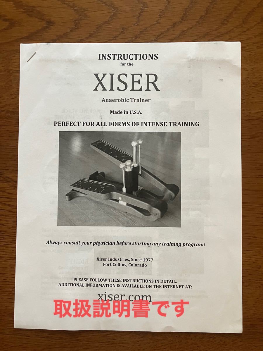 Xiser X-ISER エキサー プロステッパー シルバー DaiGo エクサー 説明