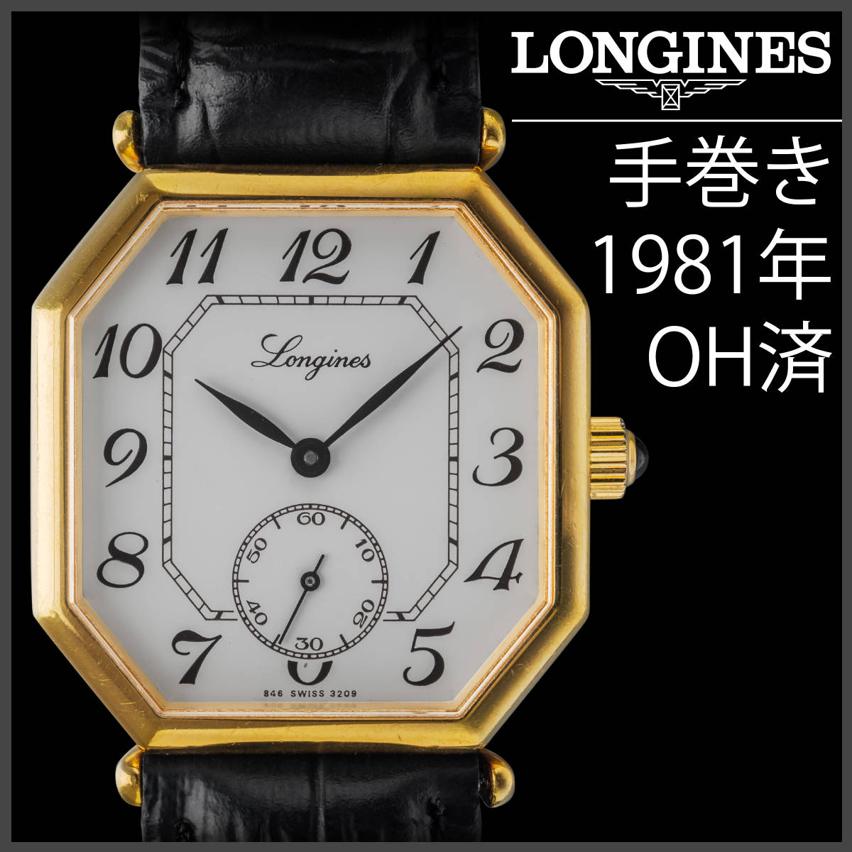 開店祝い ロンジン/LONGINES 腕時計 手巻き式 腕時計 アンティーク