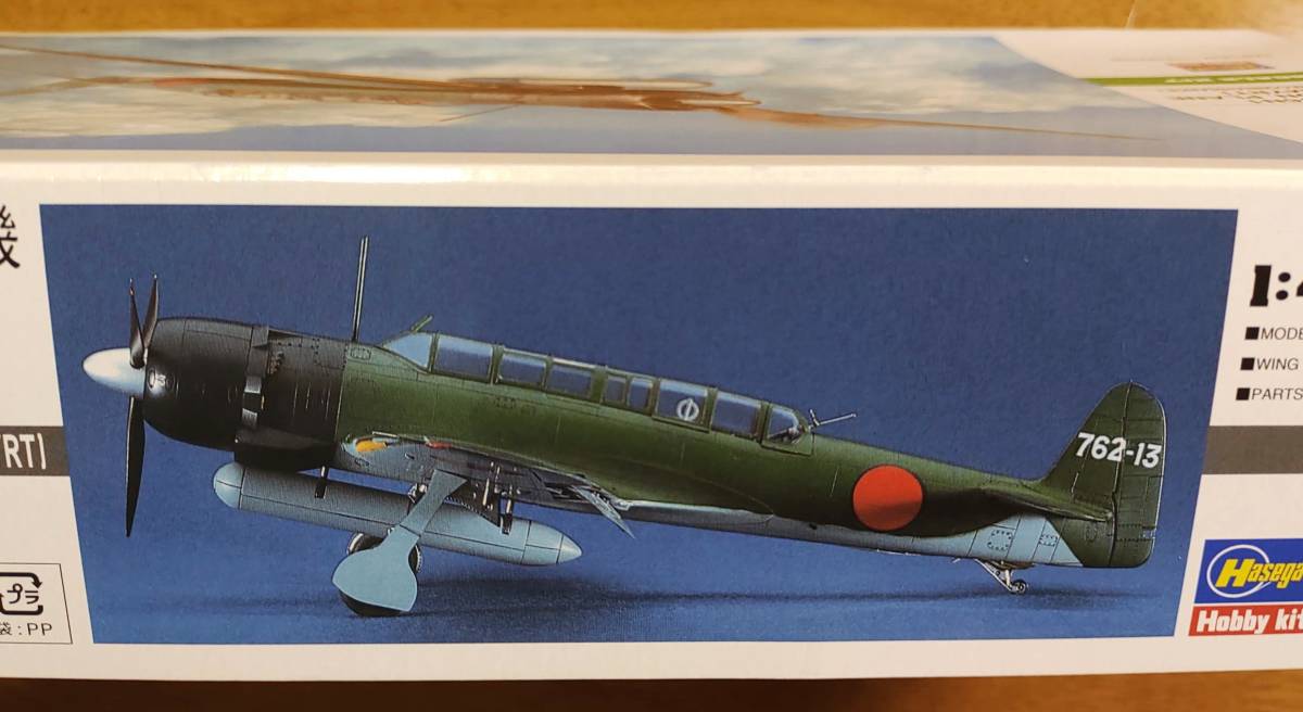 〒510円他 1/48唯一の傑作キット![我に追いつくグラマンなし 〒510円他 1/48唯一の傑作キット![我に追いつくグラマンなし