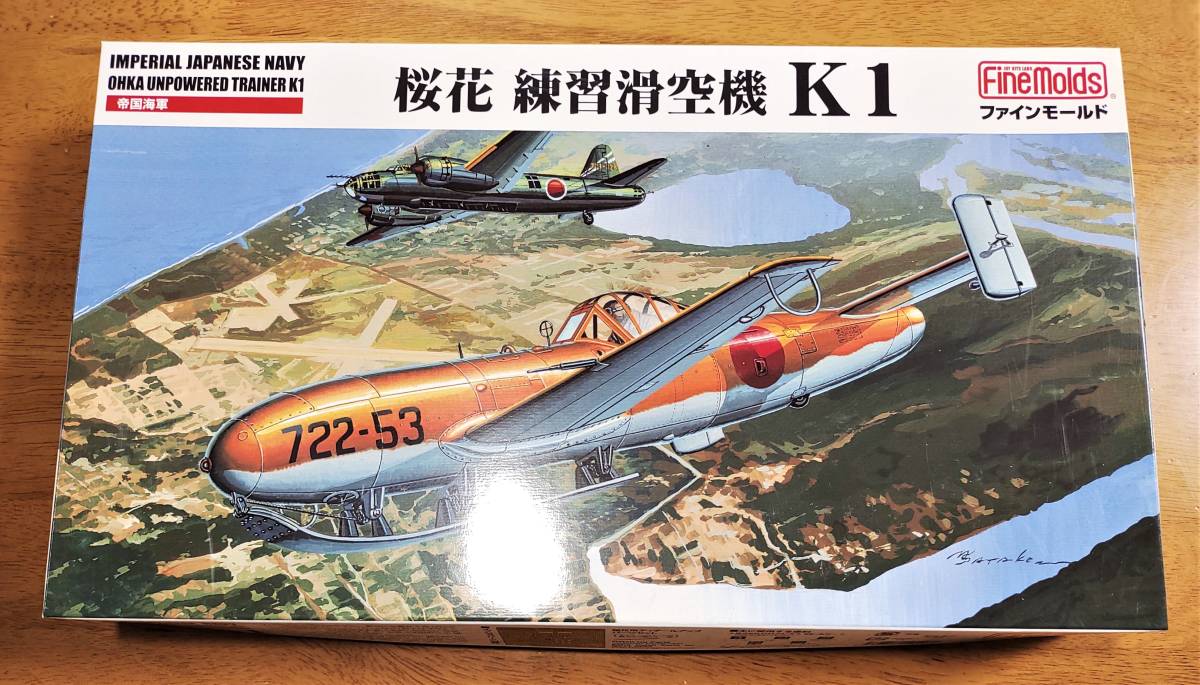 〒350円他→同梱でさらにお得! ファインモールド 1/48 帝国海軍 〒350円他→同梱でさらにお得! ファインモールド 1/48 帝国海軍