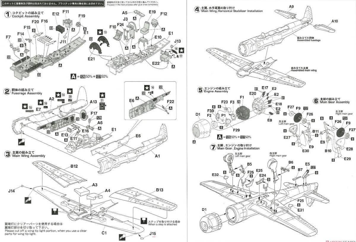 〒510円他 1/48唯一の傑作キット![我に追いつくグラマンなし 〒510円他 1/48唯一の傑作キット![我に追いつくグラマンなし