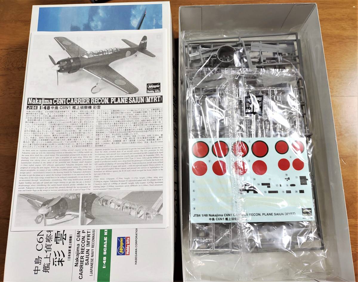 〒510円他 1/48唯一の傑作キット![我に追いつくグラマンなし 〒510円他 1/48唯一の傑作キット![我に追いつくグラマンなし