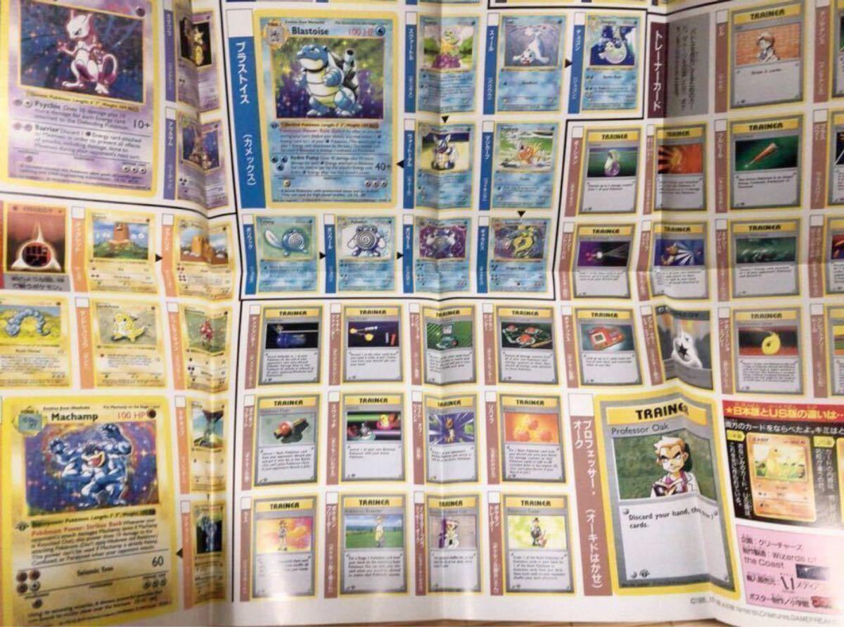 ポケモンカードゲーム US POKEMON CARDS 英語版 全102枚オールカタログポスター 非売品 1999年