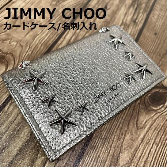 JIMMY CHOO / ジミーチュウ ネロ スター スタッズ カードケース