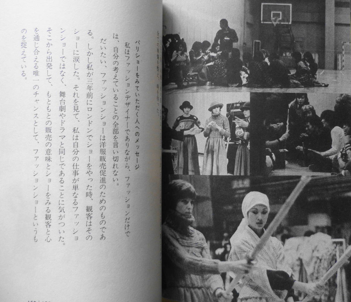 やまもと寛斎　スーパーファッション　昭和49年初版　講談社　w_画像3