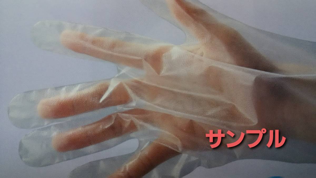 ポリ手袋【M】ポリグローブ ビニール手袋 ポリエチレン手袋
