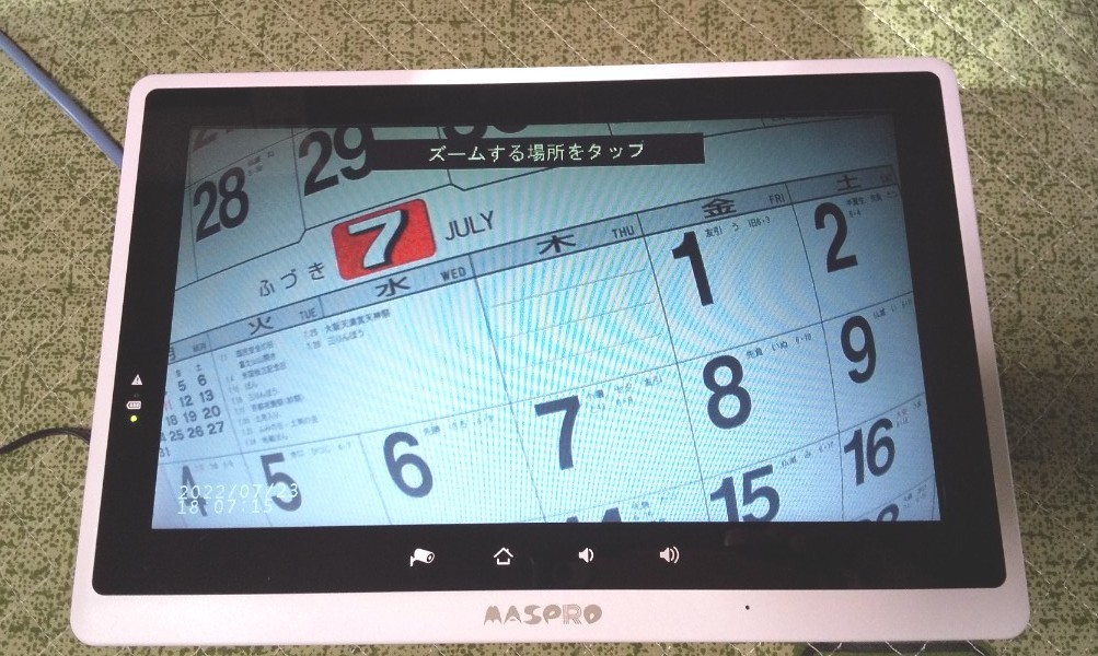 モニターのみ マスプロ電工 モニター&ワイヤレスHDカメラセット モニターのみ マスプロ電工 モニター&ワイヤレスHDカメラセット