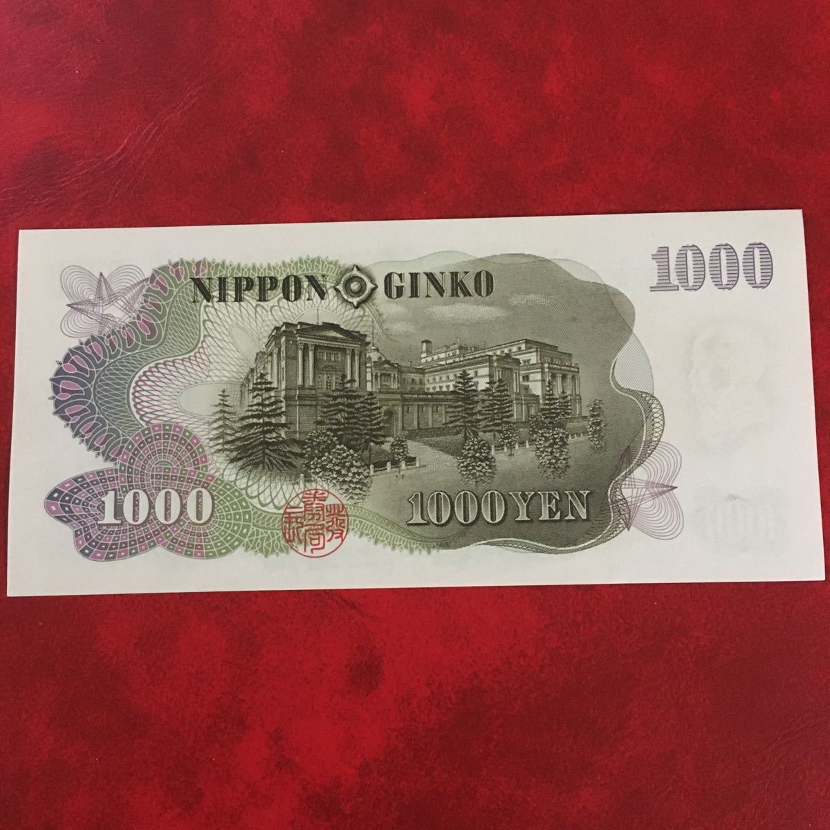れあり ヤフオク 伊藤博文 1000円札 34枚 旧札 旧紙幣 ピン札有 になります Colegiouia Edu Mx れあり ヤフオク 伊藤博文 1000円札 34枚 旧札 旧紙幣 ピン札有 になります Colegiouia Edu Mx