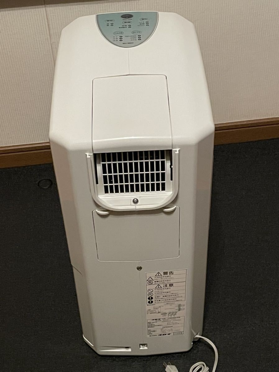CORONA/コロナ どこでもクーラー 冷風・衣類乾燥除湿機CDM-106 アクア
