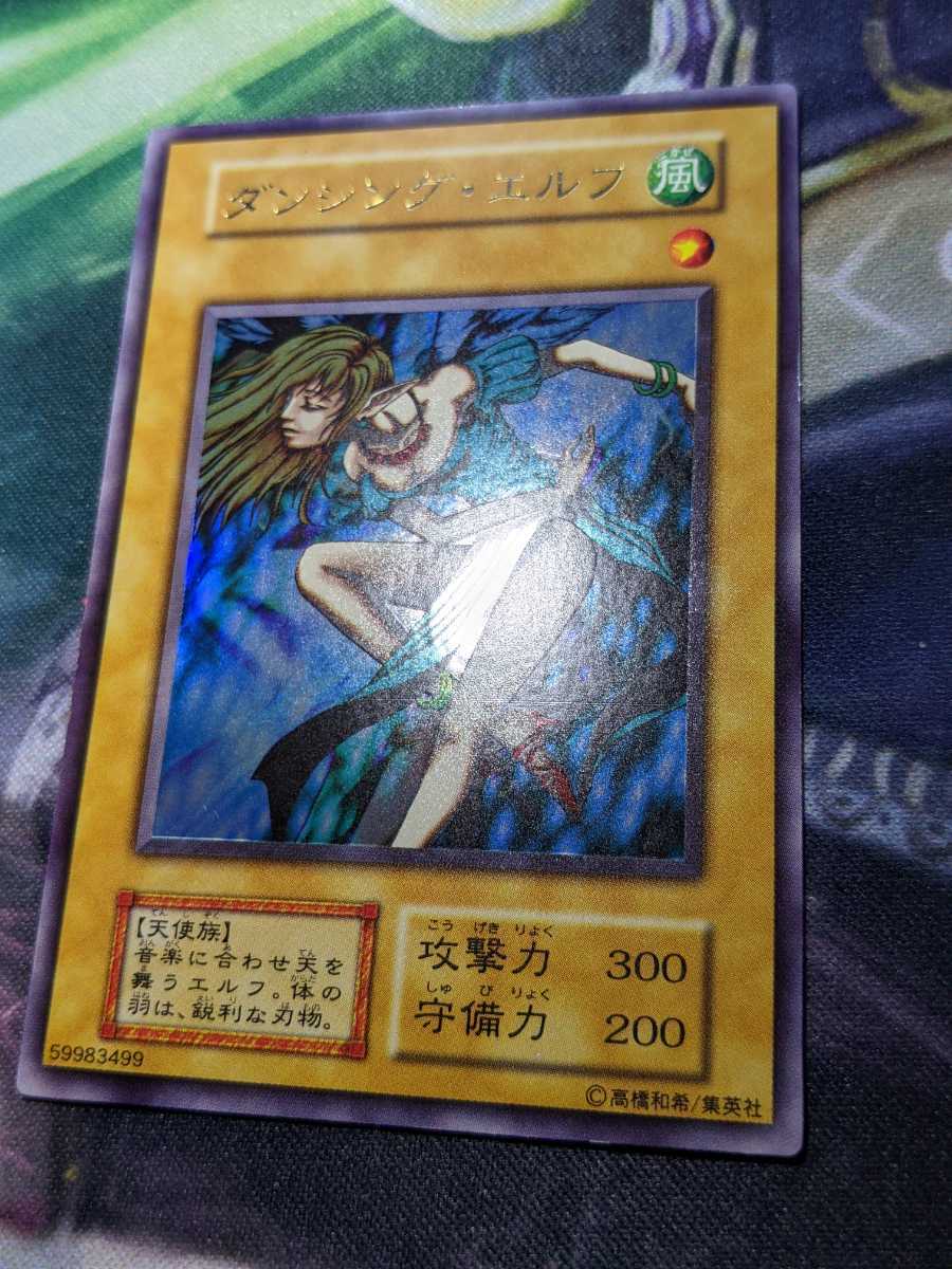 遊戯王ダンシング・エルフ初期ウルトラレアキラ天使希少YUGIOH Ultra