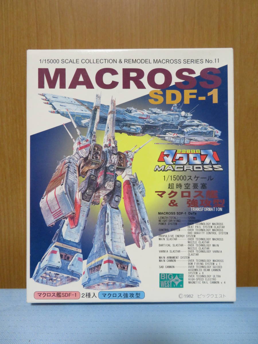 希少 超時空要塞 マクロス プラモデル マクロス強攻型 MACROSS SDF-1 1