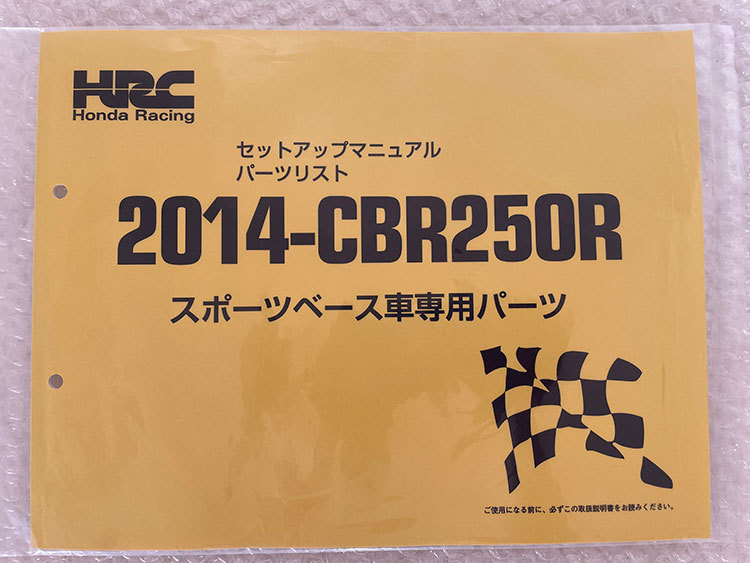 ホンダレーシング（HRC） CBR250R スポーツベース車　バトルファクトリー仕様　2021　（バイオク管理番号：B2000583）_画像10