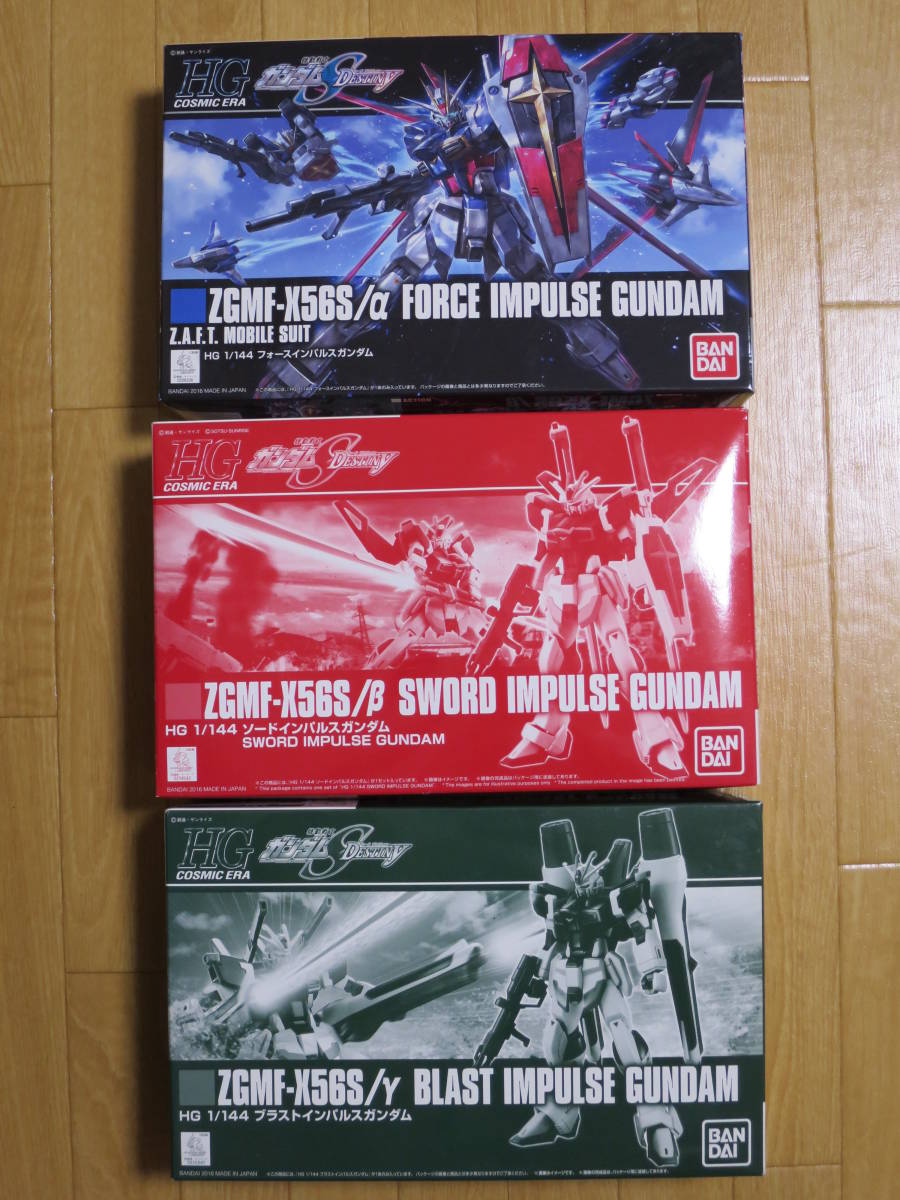 プレバン ガンプラセット! HGCEインパルス+フリーダム [送料無料