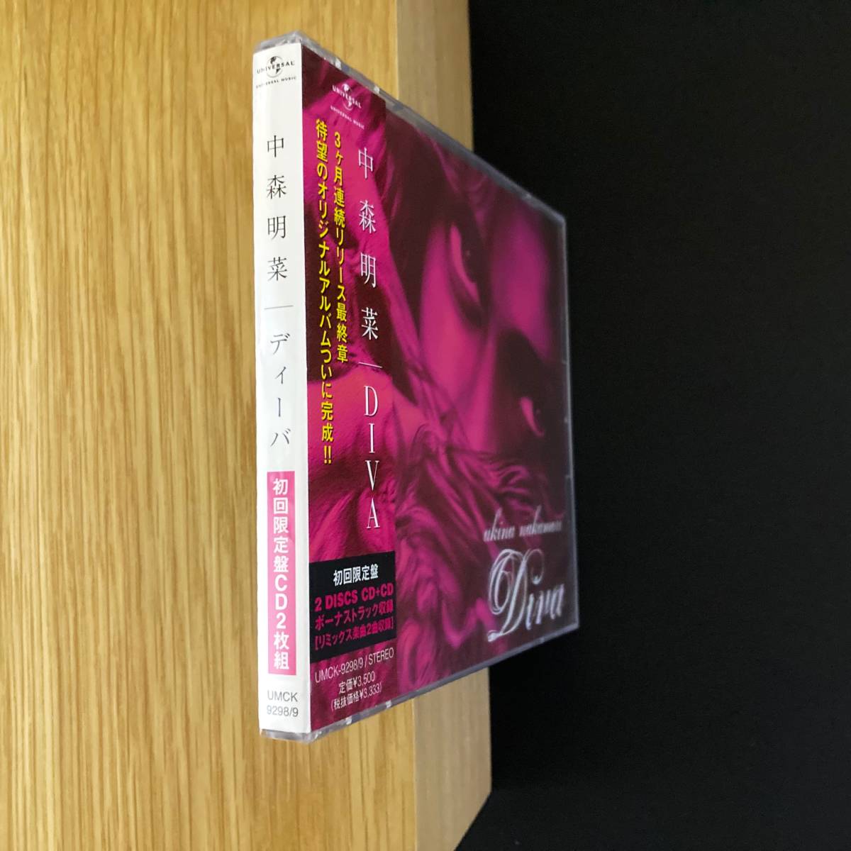 ★新品未開封 / 初回限定盤 (CD2枚組)★DIVA ディーバ / 中森明菜 CD
