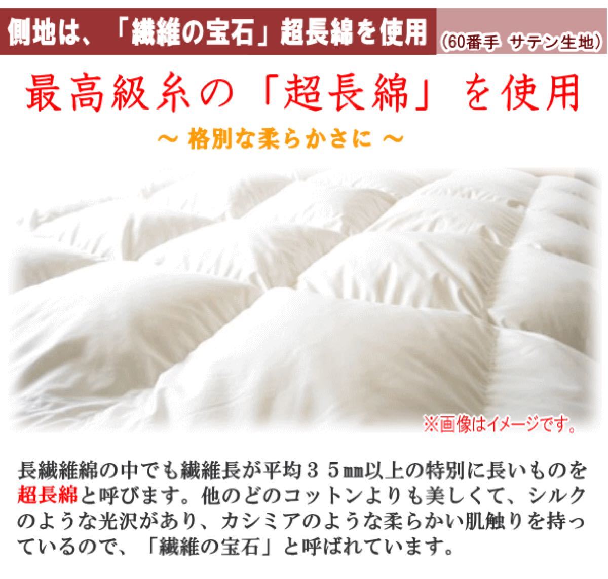 羽毛布団 シングル ホワイトダック 85% ニューゴールドラベル 超長綿
