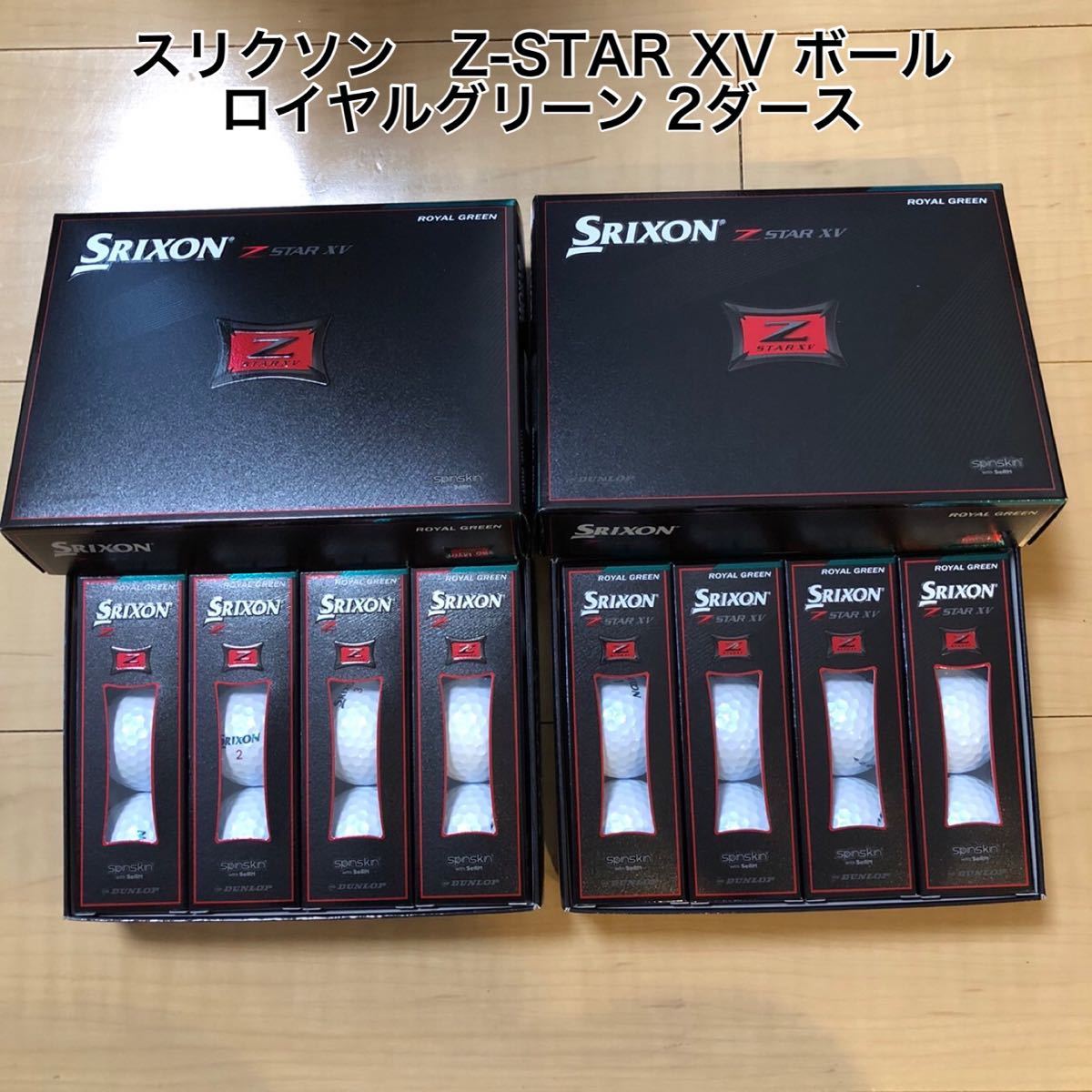 スリクソン Z-STAR XV ボール ロイヤルグリーン 2ダース solseg.com.co