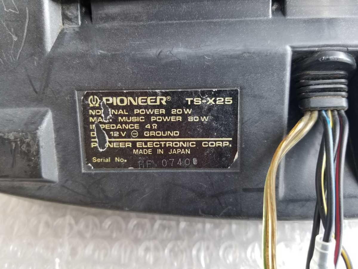 Pioneer TS- X 25 リア スピーカー イルミ カロッツェリア Pioneer TS- X 25 リア スピーカー イルミ カロッツェリア