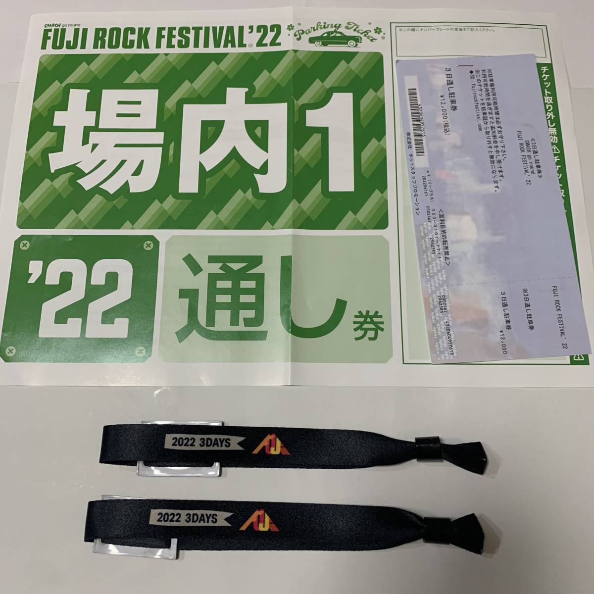 通販の人気商品 フジロック　3日間　チケット　リストバンド　fujirock 音楽フェス
