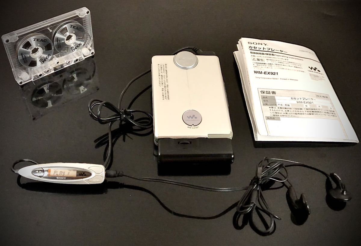 カセットウォークマン SONY WM-EX921「整備済み、完動美品」 整備品 SONY WM-EX900 ウォークマン カセットテーププレーヤー
