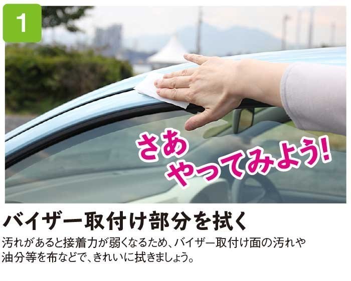 ミツビシ 三菱 デリカD:2 MB37S 令和2年12月～ 車種専用 サイドバイザー ドアバイザー【留め具付】_画像6