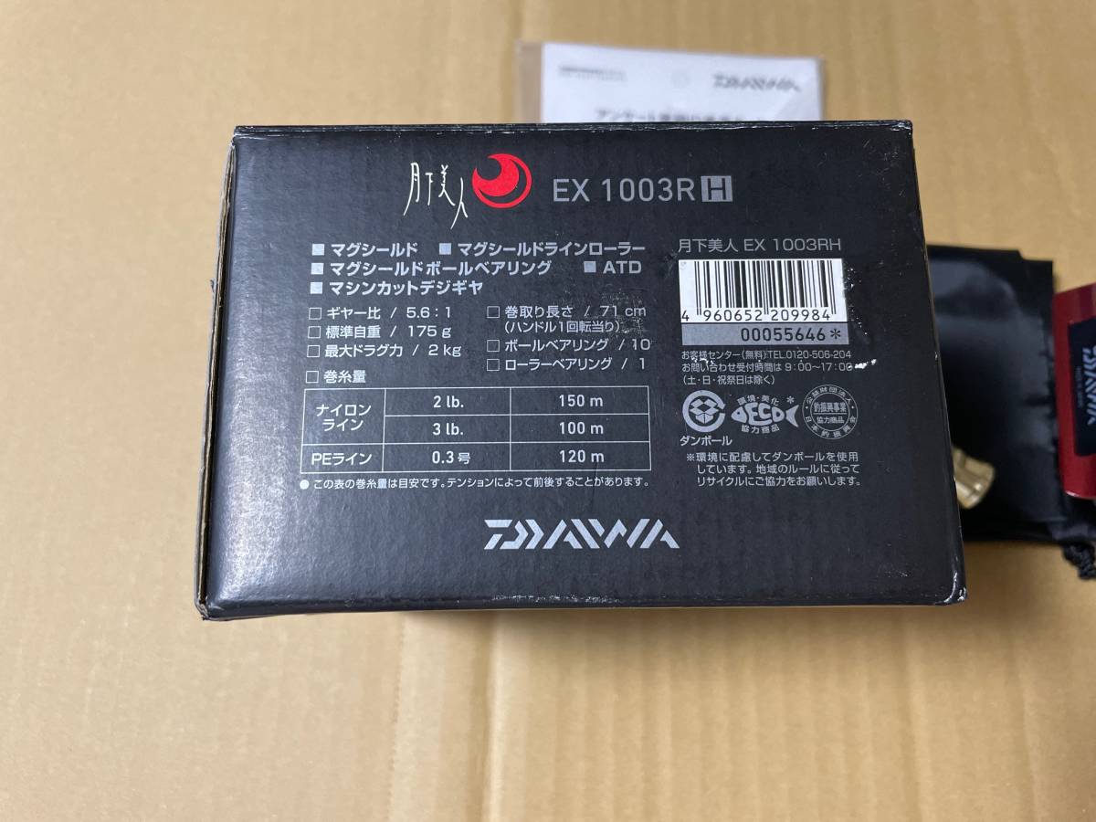 ラスト在庫 未使用 ダイワ 17月下美人EX 1003RH メバル 管釣りに www
