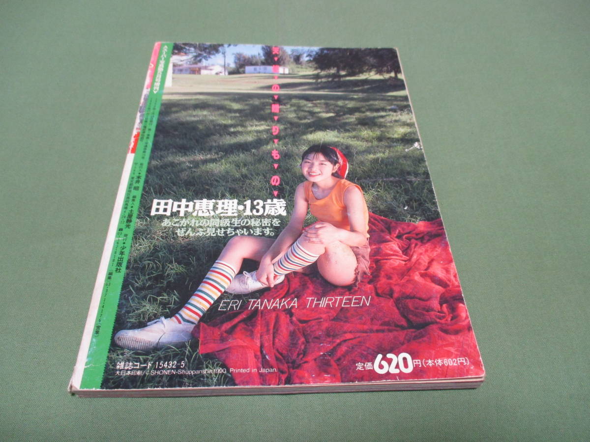 Amazon.co.jp: 1-5 ウルトラメガ 1993年5月 スーパー写真塾5月
