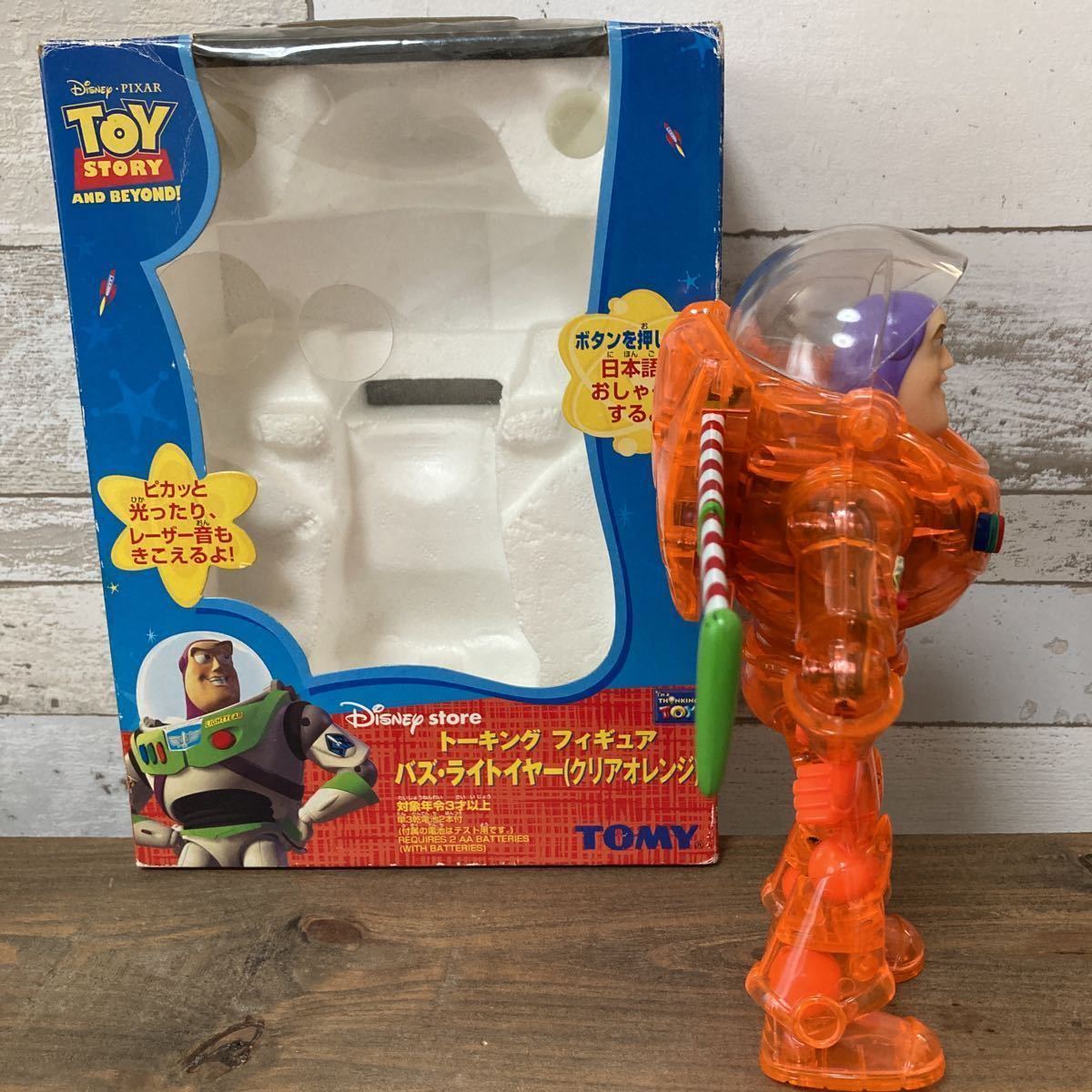 トイストーリー バズライトイヤー クリアオレンジ トーキング