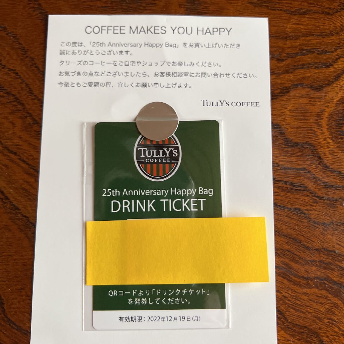 専用 タリーズコーヒーチケット 30枚 suntbanobras.org.mx