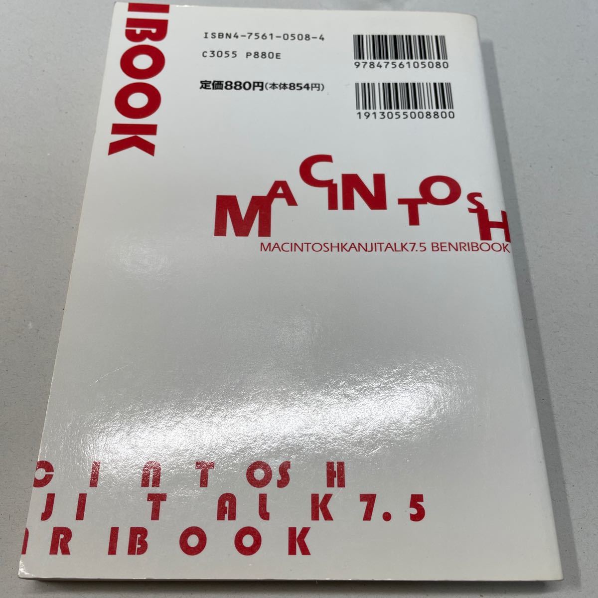 ＭＡＣ 漢字ＴＡＬＫ７．５ 便利ブック／アスキー書籍編集部 (著者)