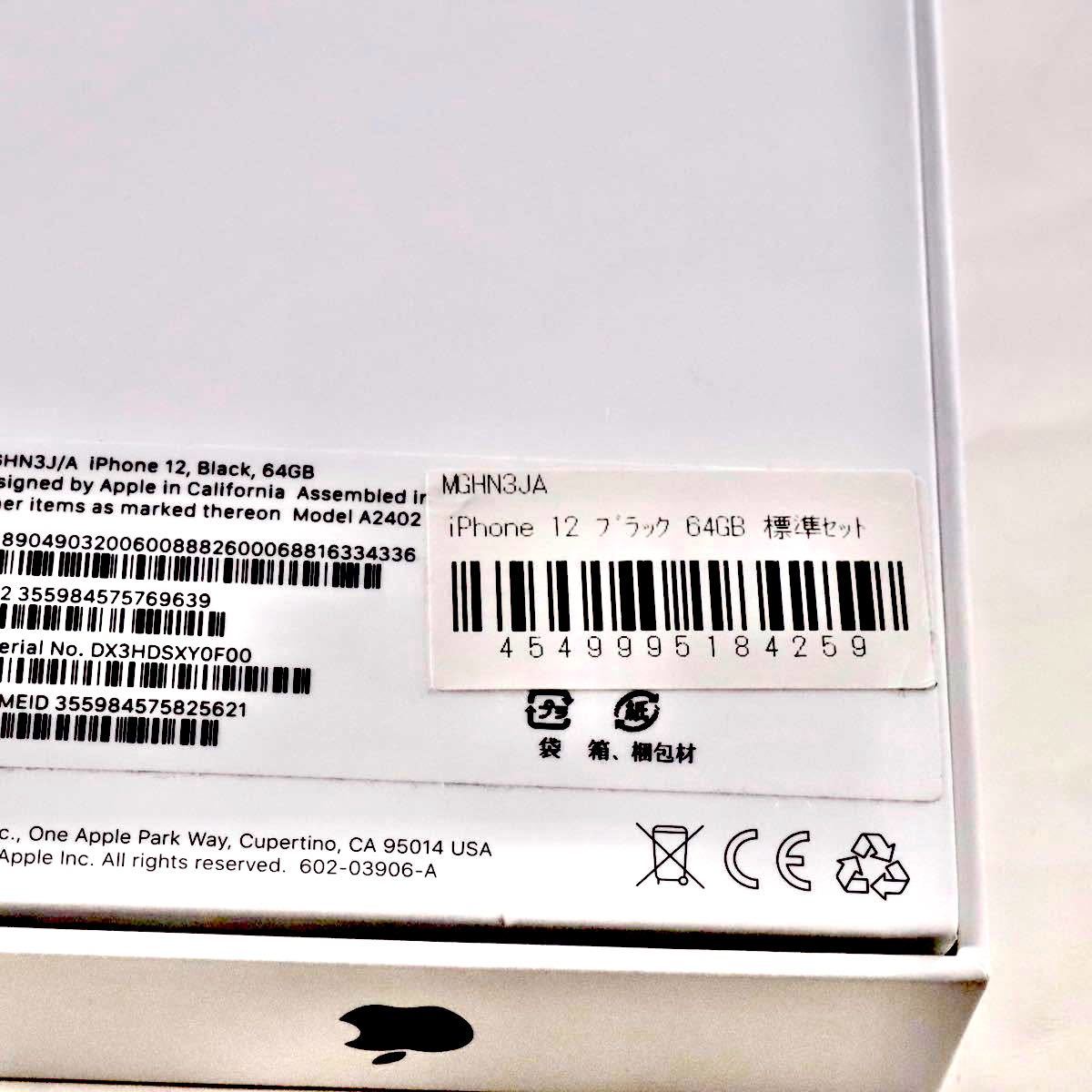 新品同様品Apple iPhone 12 64GB SIMフリー ccorca.org