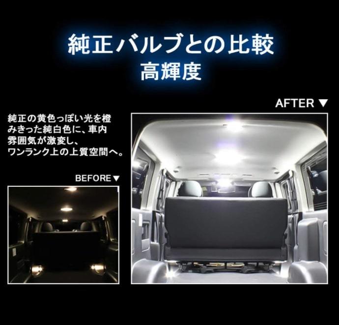トヨタ 200系ハイエース 1型2型3型 LED ルームランプ 専用設計 白色 車検対応 送付無料_画像3