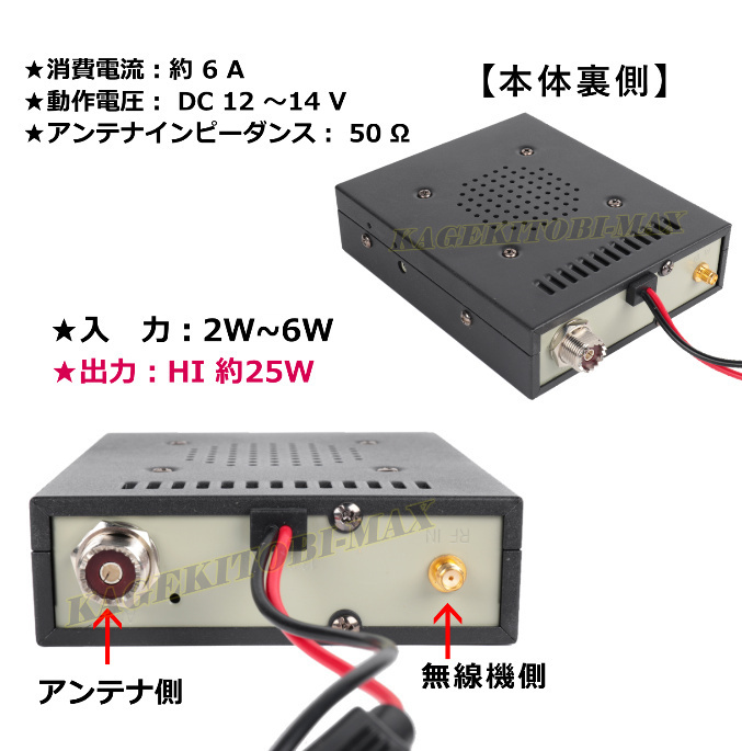 351MHz デジタル簡易＆登録局 周波数専用 30W リニアアンプ / 351.29