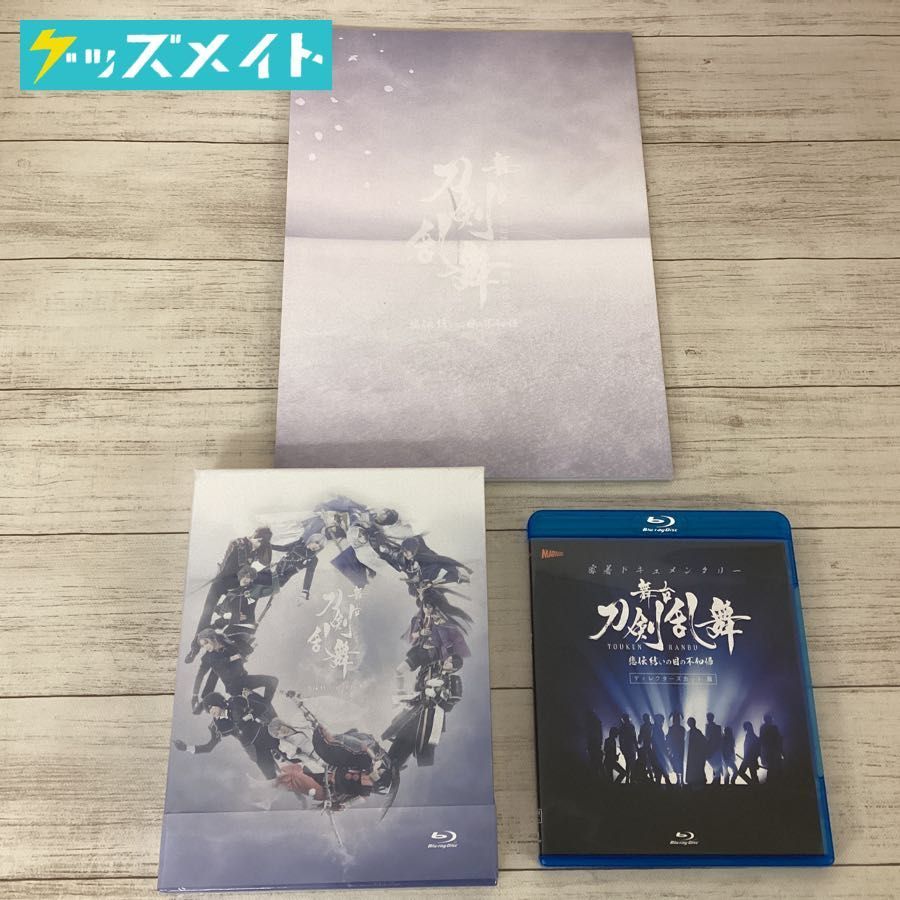 現状】 舞台 刀剣乱舞 悲伝 結いの目の不如帰 Blu-ray ブルーレイ