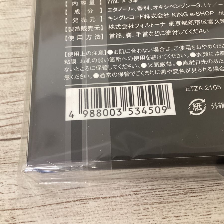 ヒプノシスマイク -Division Rap Battle- マテンロウ オードトワレ 売筋品 ヒプノシスマイク 伊弉冉一二三 オードトワレ 香水(女性用)